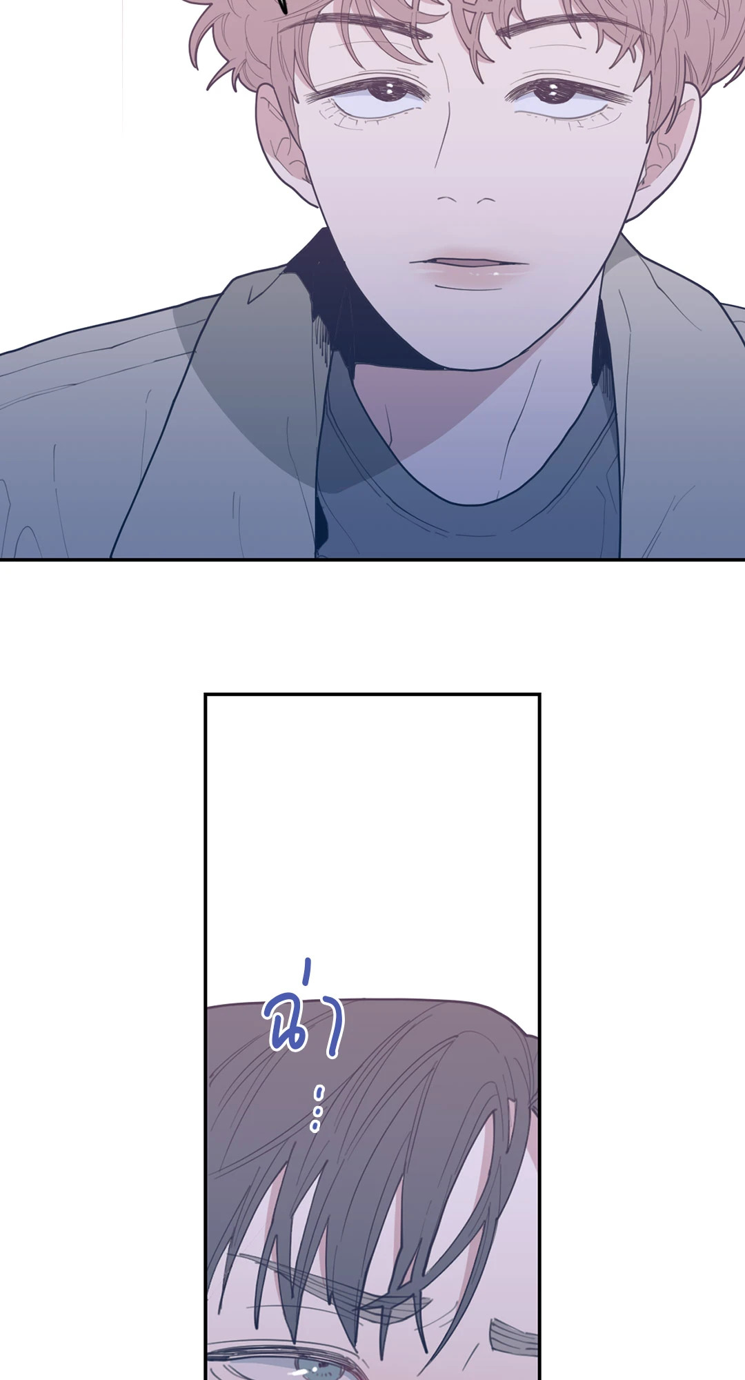 Love OR Hate ตอนที่ 17 - รูปที่ 2