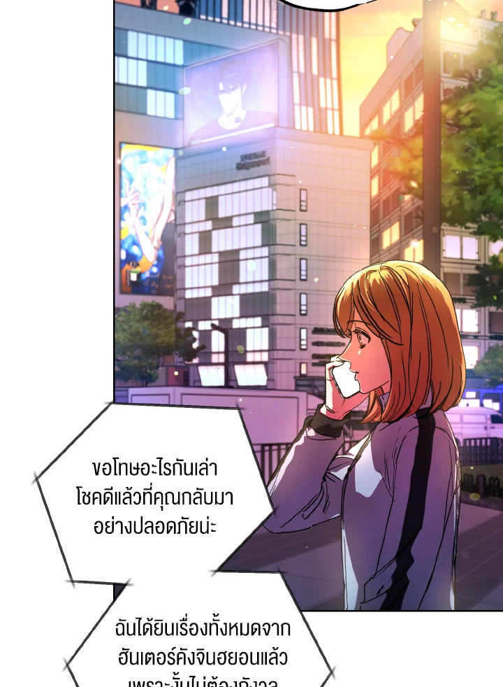 แม่บ้านแห่งดันเจี้ยน | The Housekeeper of the Dungeon ตอนที่ 16 - รูปที่ 2