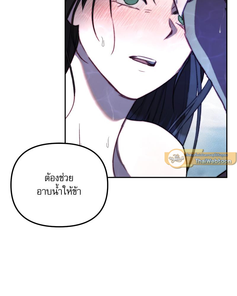 ทวงแค้นสุดแดนสวรรค์ | Paradise Intruder (R+) ตอนที่ 14 - รูปที่ 2