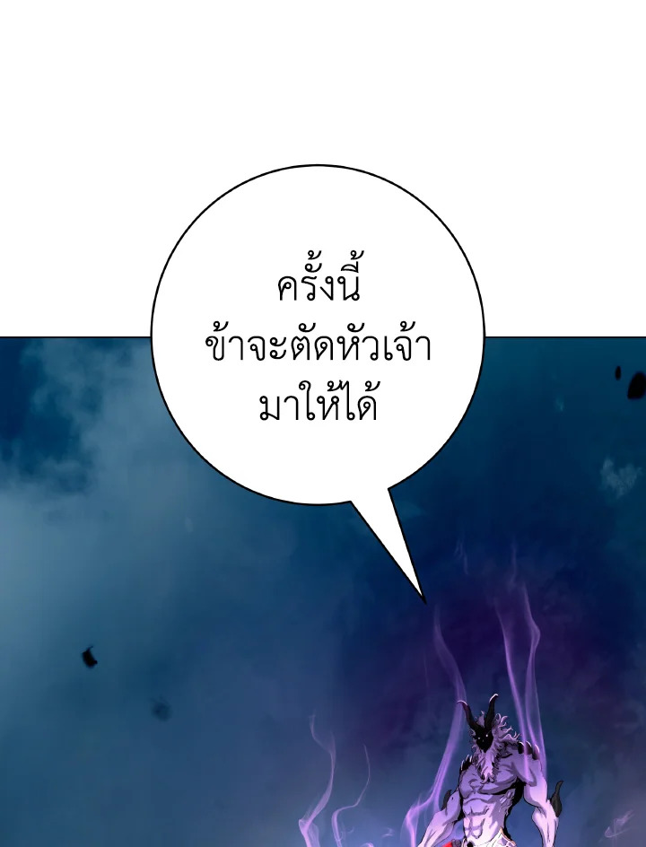 ตำนานผู้บำเพ็ญเพียรพเนจร | Tale of the Floating Sages ตอนที่ 116 - รูปที่ 2