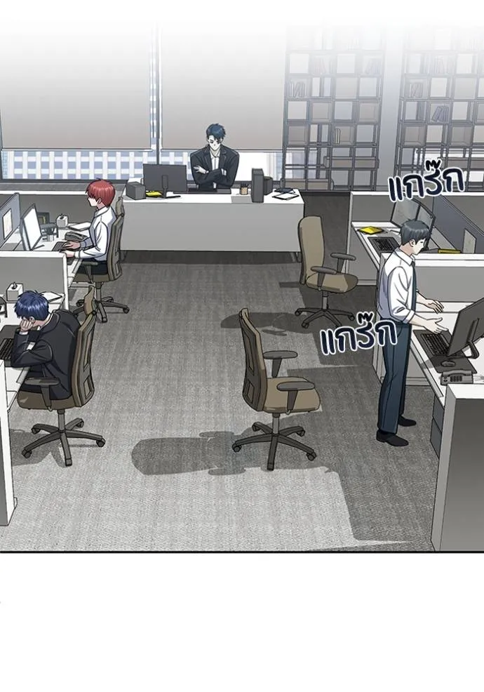 Genius of the Unique Lineage อัจฉริยะนอกคอก ตอนที่ 75 - รูปที่ 2