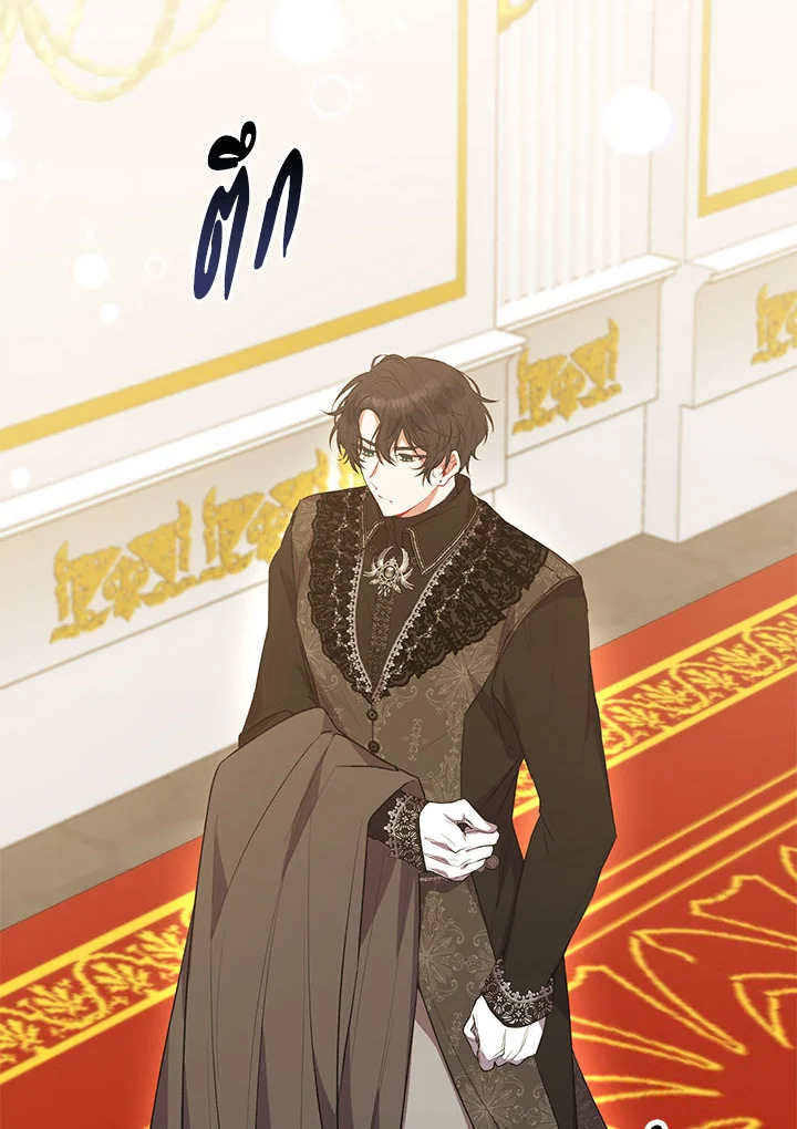 ลูกสาวตัวจริงกลับมาแล้ว | Revenge on the Real One ตอนที่ 45 - รูปที่ 2