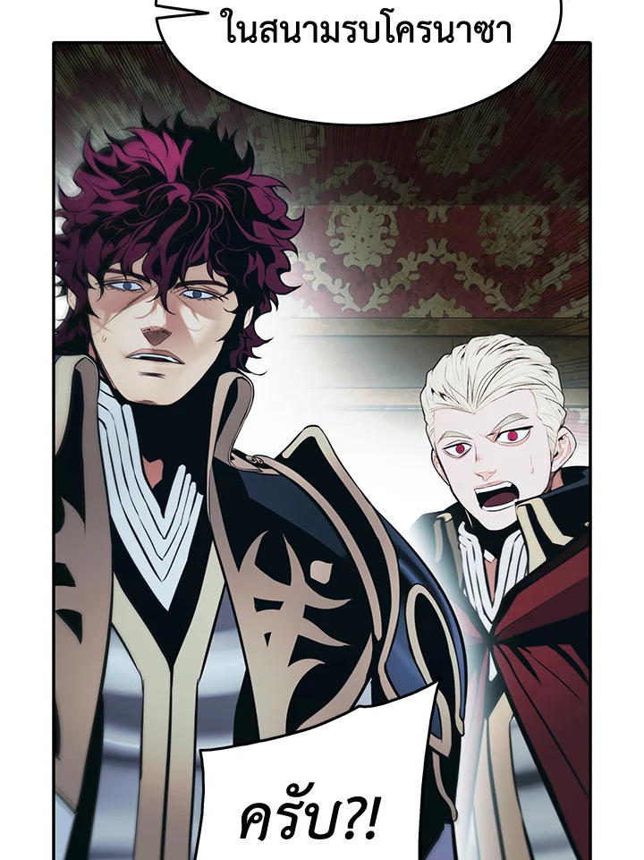 มุกฮยาง ดาร์กเลดี้ | MookHyang Dark Lady ตอนที่ 140 - รูปที่ 2