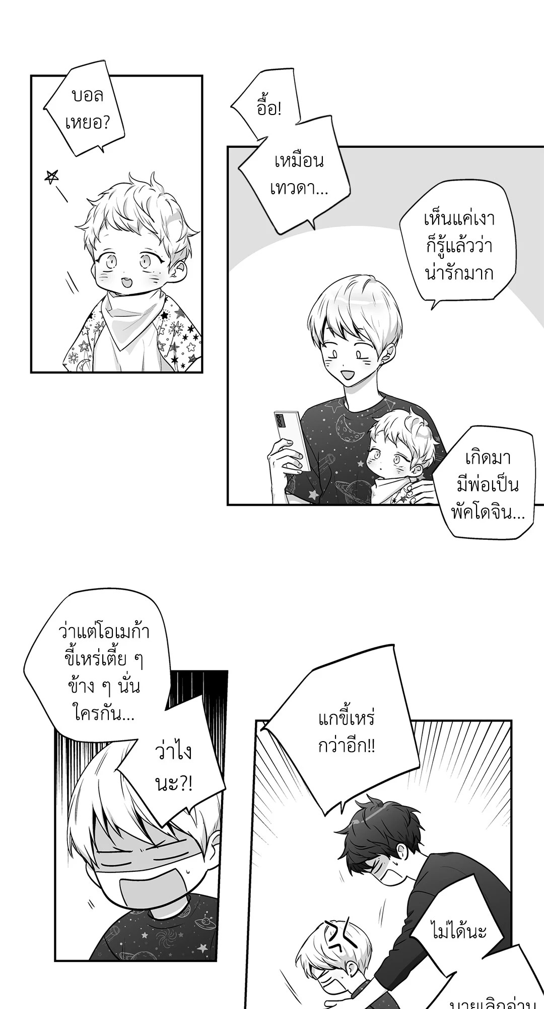 หน้า 6