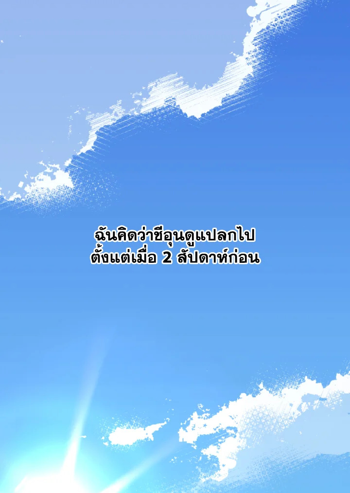 Home Five ตอนที่ 65 - รูปที่ 2