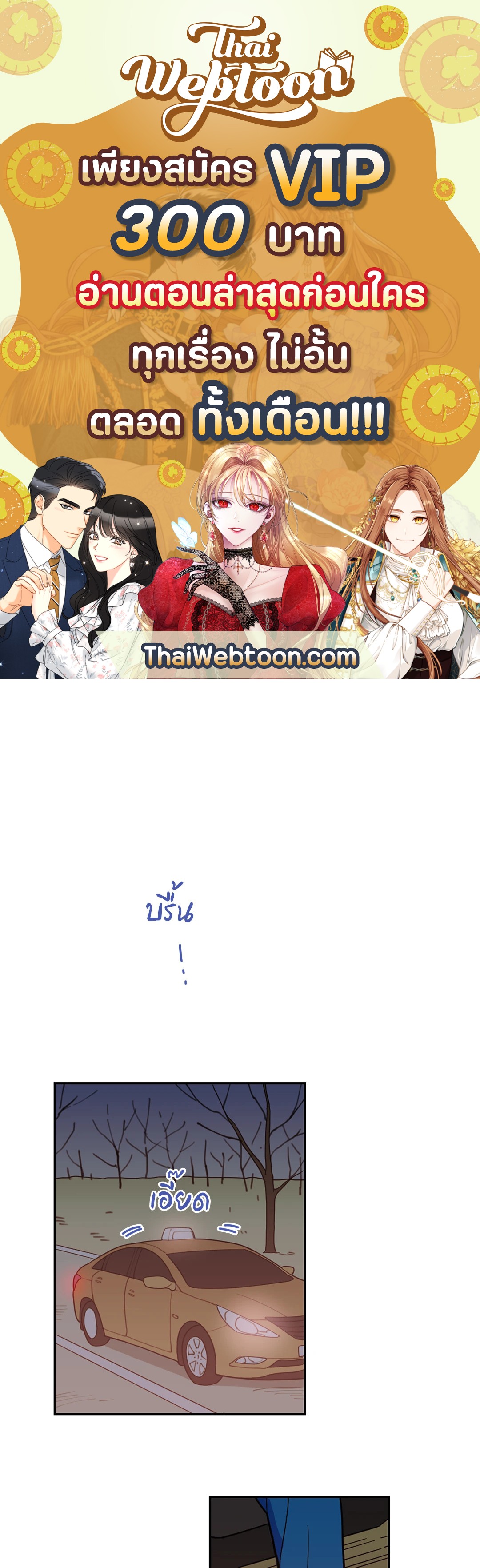 Love OR Hate ตอนที่ 8 - รูปที่ 1