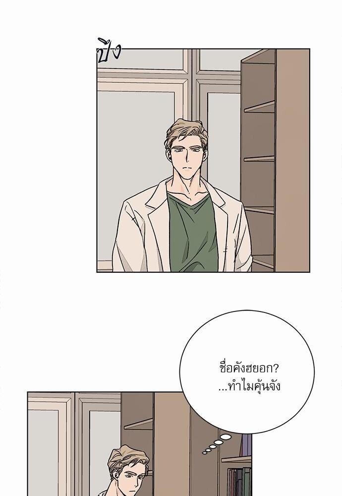 Love Me Doctor! ตอนที่ 44 - รูปที่ 2