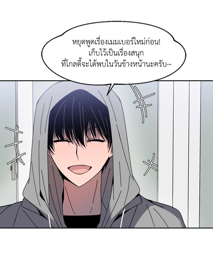 น้องเล็กพันธุ์ยักษ์ ตอนที่ 9 - รูปที่ 2