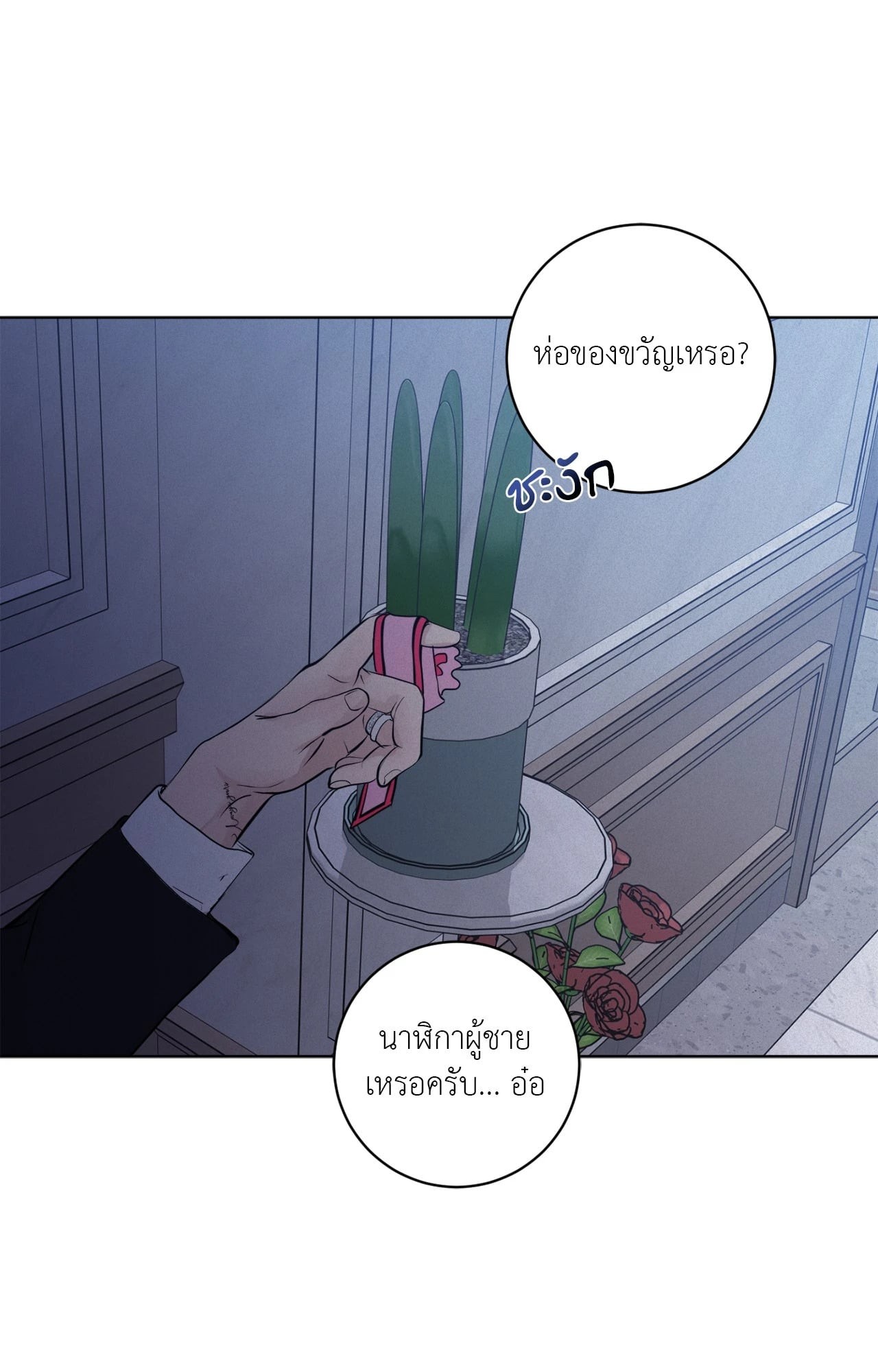 หน้า 86