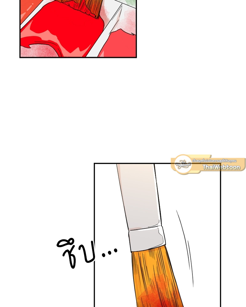 นายชื่ออะไรนะ | What's Your Name? ตอนที่ 16 - รูปที่ 2