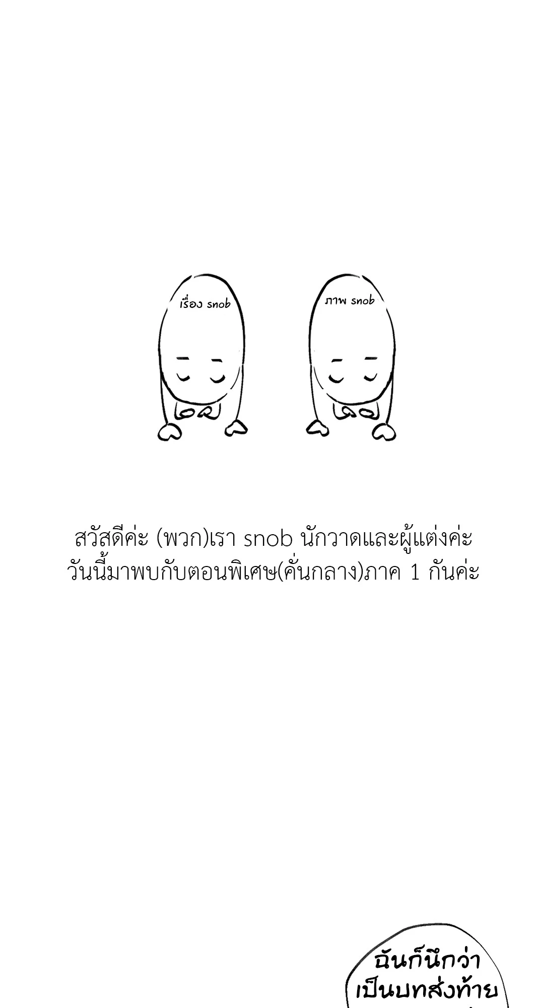 บุปผาซ่อนดาบ | Steel Under Silk ตอนที่ 25.1 - รูปที่ 2