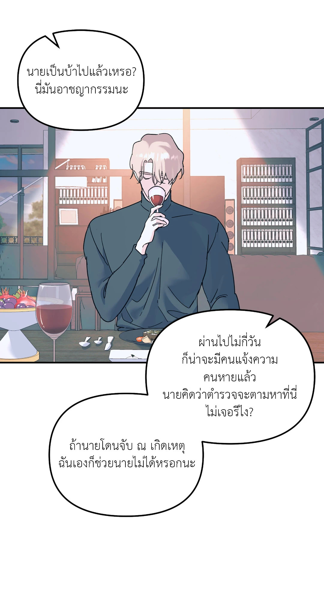 หน้า 29