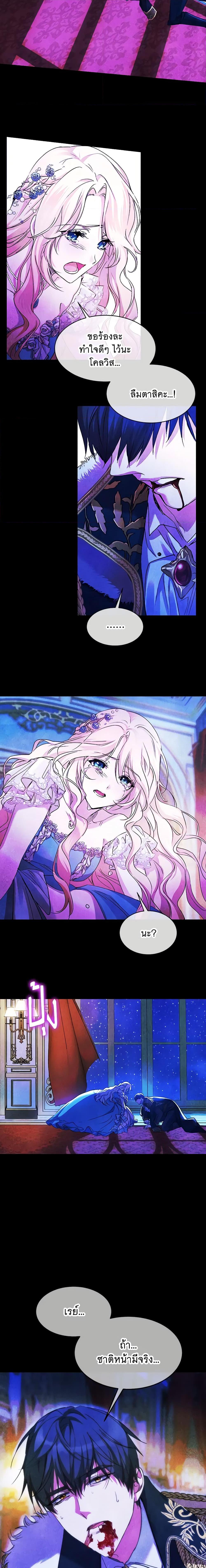 The Princess Pretends to Be Crazy องค์หญิงสติเฟื่อง ตอนที่ 56 - รูปที่ 2