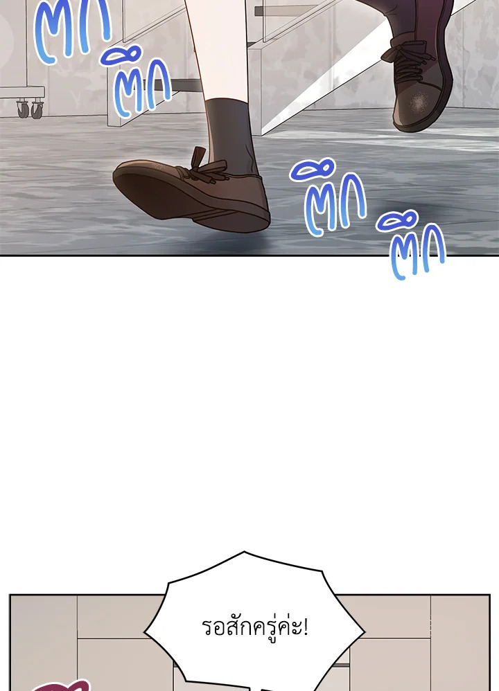 รักไม่ลับ ฉบับสาวออฟฟิศ ตอนที่ 9 - รูปที่ 2