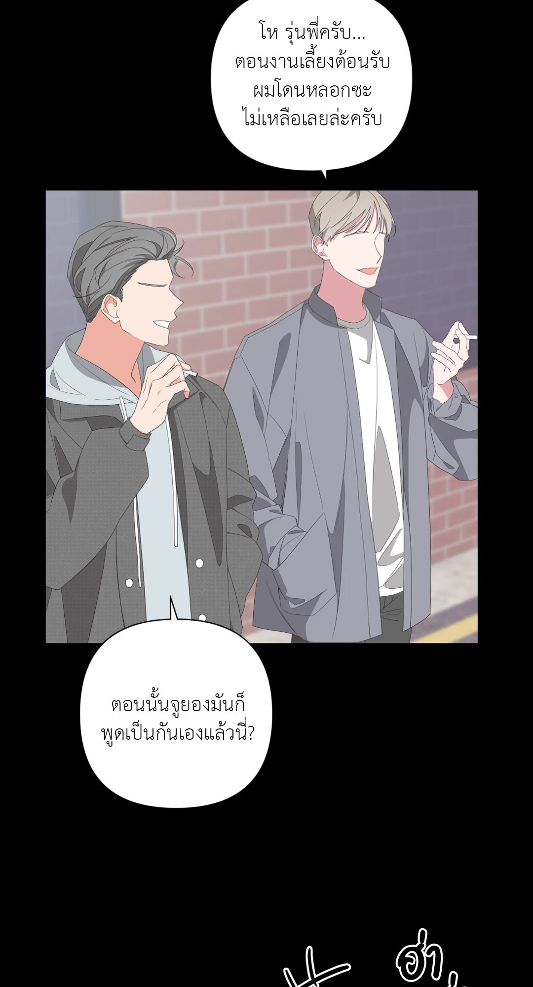 AVLE ตอนที่ 32 - รูปที่ 2