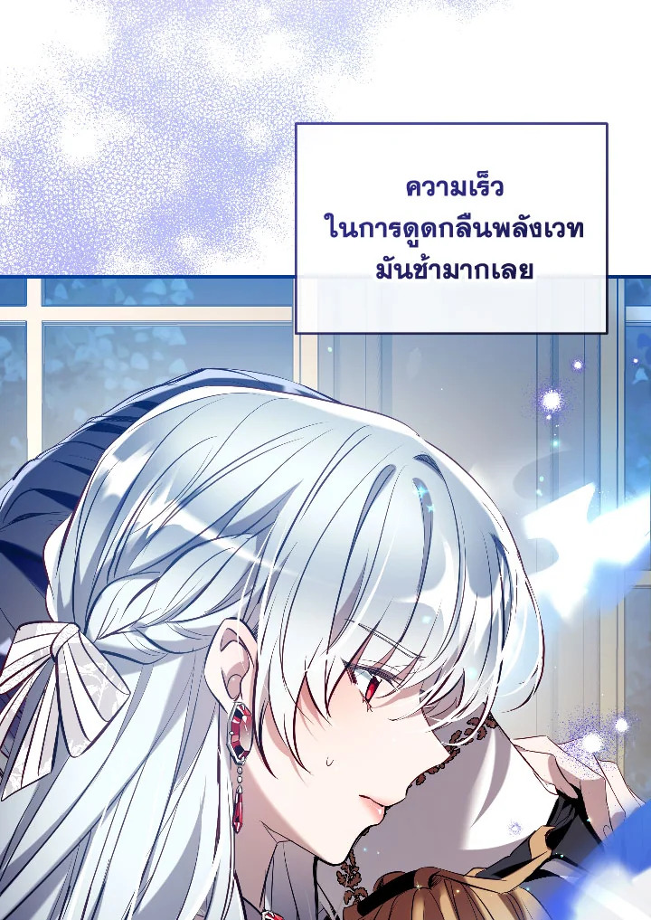 พวกเราจะเป็นครอบครัวเดียวกันได้ไหมนะ | Can We Become a Family? ตอนที่ 114 - รูปที่ 2