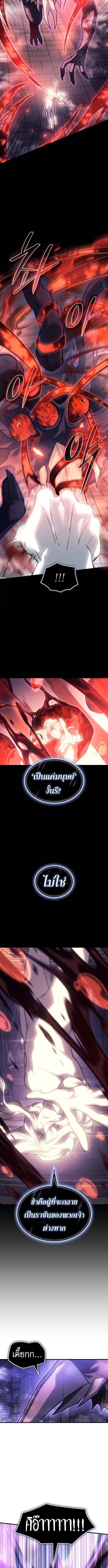 Regressing With the King’s Power ตอนที่ 112 - รูปที่ 2