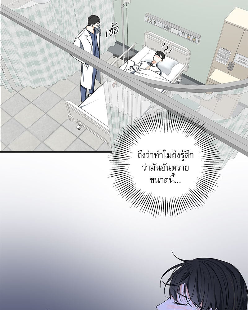 รักใต้อาณัติ | Hunting Night ตอนที่ 3 - รูปที่ 2