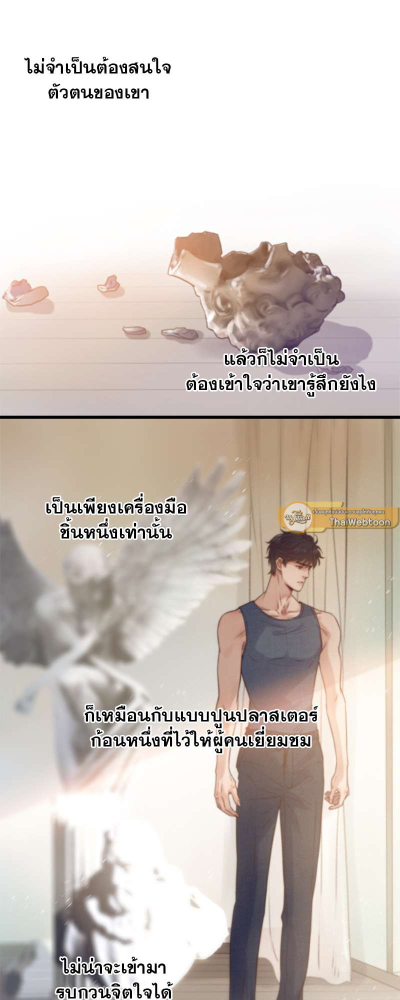ใต้ฟ้าดาราพราว ตอนที่ 19 - รูปที่ 2