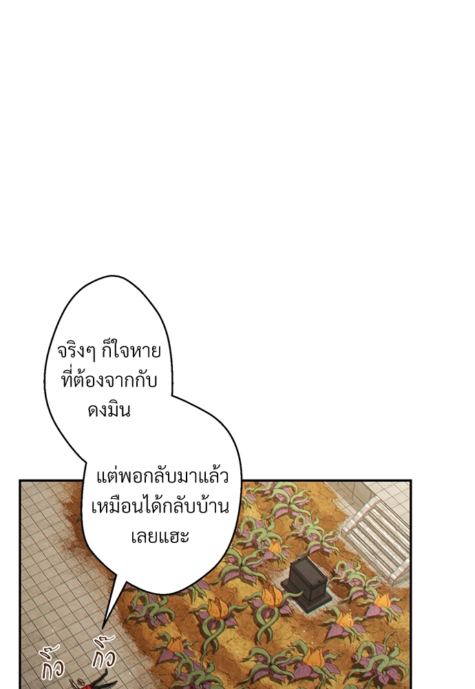 Dungeon Reset | สมรภูมิไม่สิ้นสุด ตอนที่ 37 - รูปที่ 2