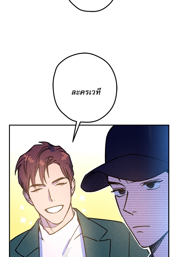 Semantic Error ตอนที่ 16 - รูปที่ 2