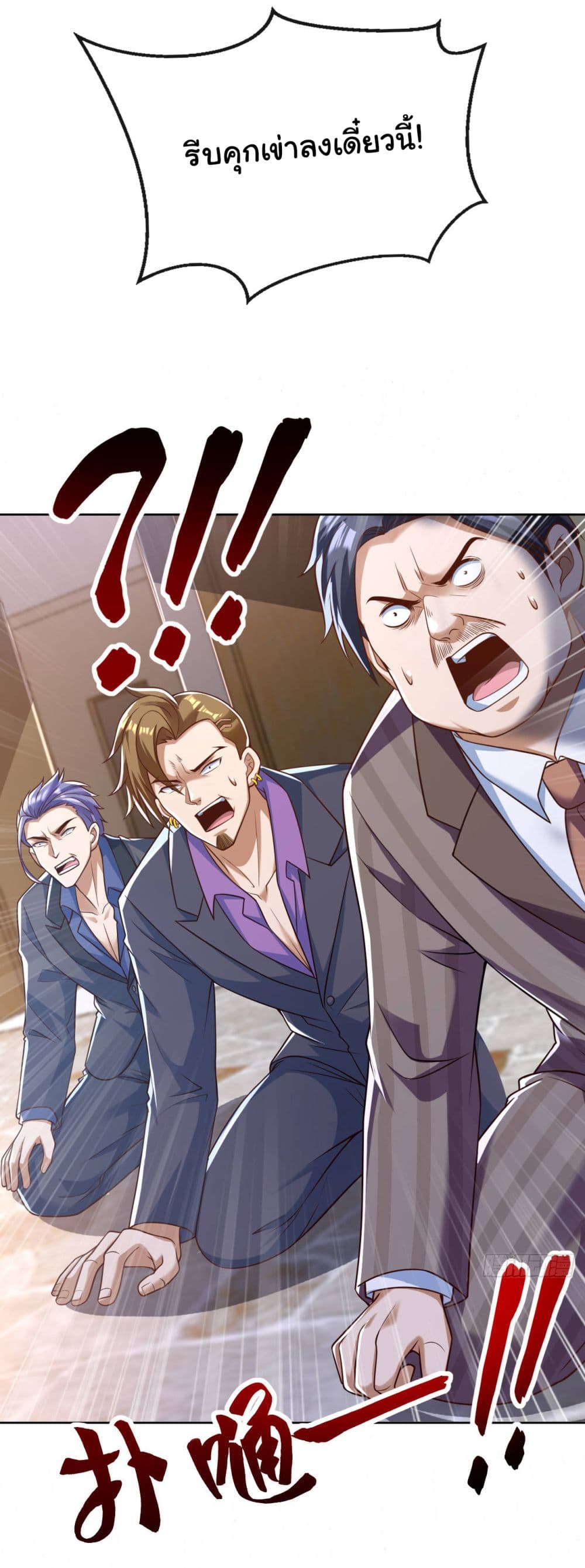 Chu Chen, The Trash Son-in-Law ตอนที่ 27 - รูปที่ 2