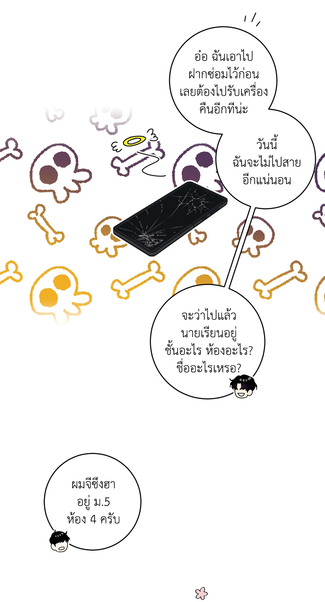 หน้า 49