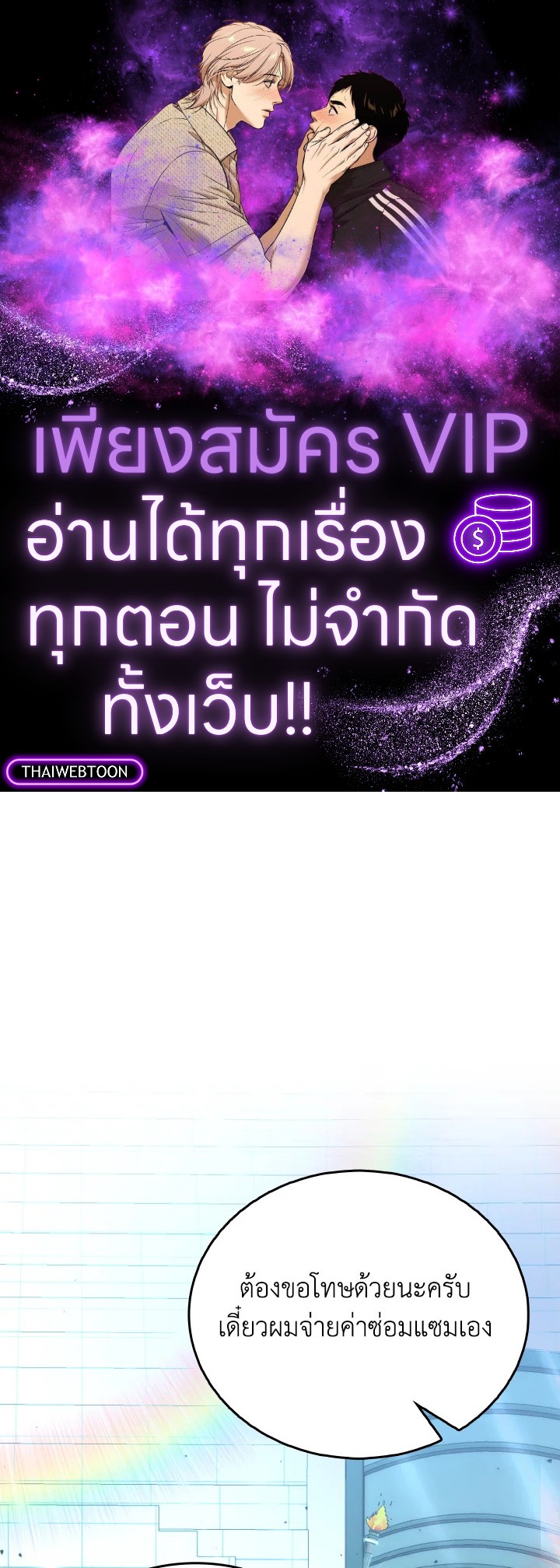 ราชาปีศาจผู้อัปเวลด้วยวรยุทธ์ | The Demon King Levels Up ตอนที่ 73 - รูปที่ 1