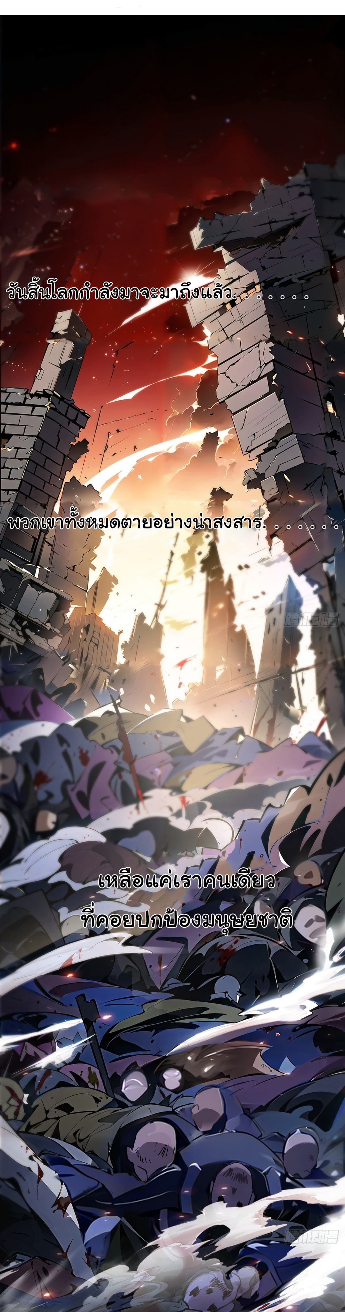 I Took Over the God of Death and Counterattacked to Become the King ย้อนเวลากลับมาเป็นจอมเวทย์แห่งความตาย ตอนที่ 1 - รูปที่ 2