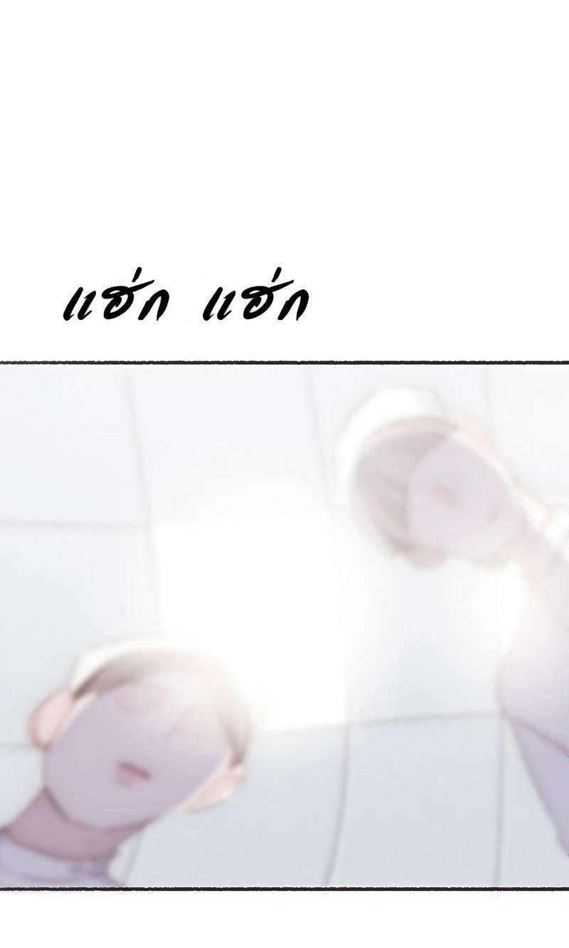 ลมหลงบุปผา | Honey Trap ตอนที่ 64 - รูปที่ 2