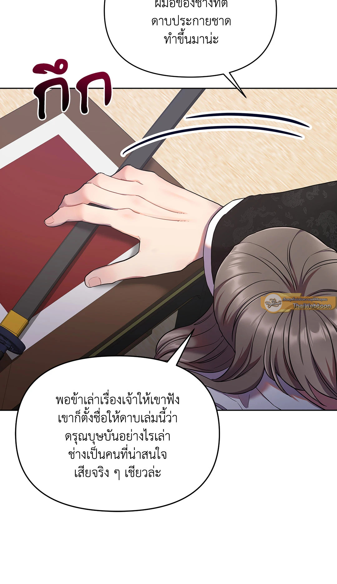 หน้า 23