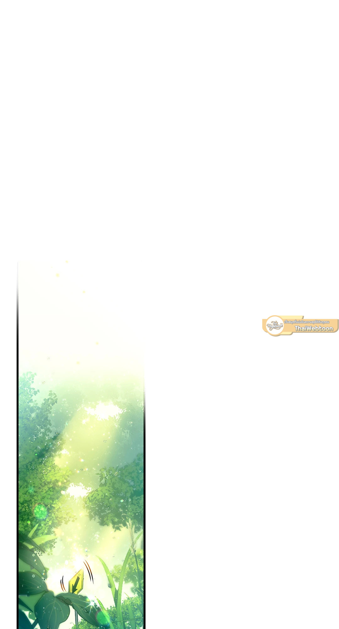 ฝนรักฉ่ำหัวใจ | Sugar Rain ตอนที่ 4 - รูปที่ 2