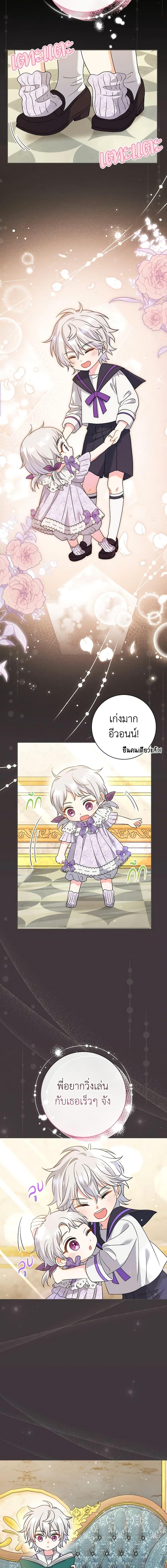 The Villain’s Match Is Too Perfect คู่ดูตัวของนางร้ายเพอร์เฟกต์เกินไป ตอนที่ 26 - รูปที่ 2