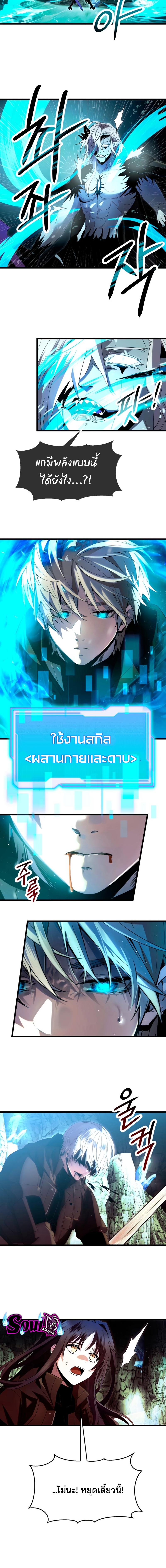 I Obtained a Mythic Item พลิกชะตาคว้าไอเทมระดับเทพ ตอนที่ 61 - รูปที่ 2