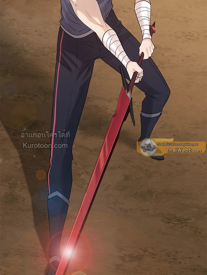 Marriage and Sword ตอนที่ 23 - รูปที่ 2