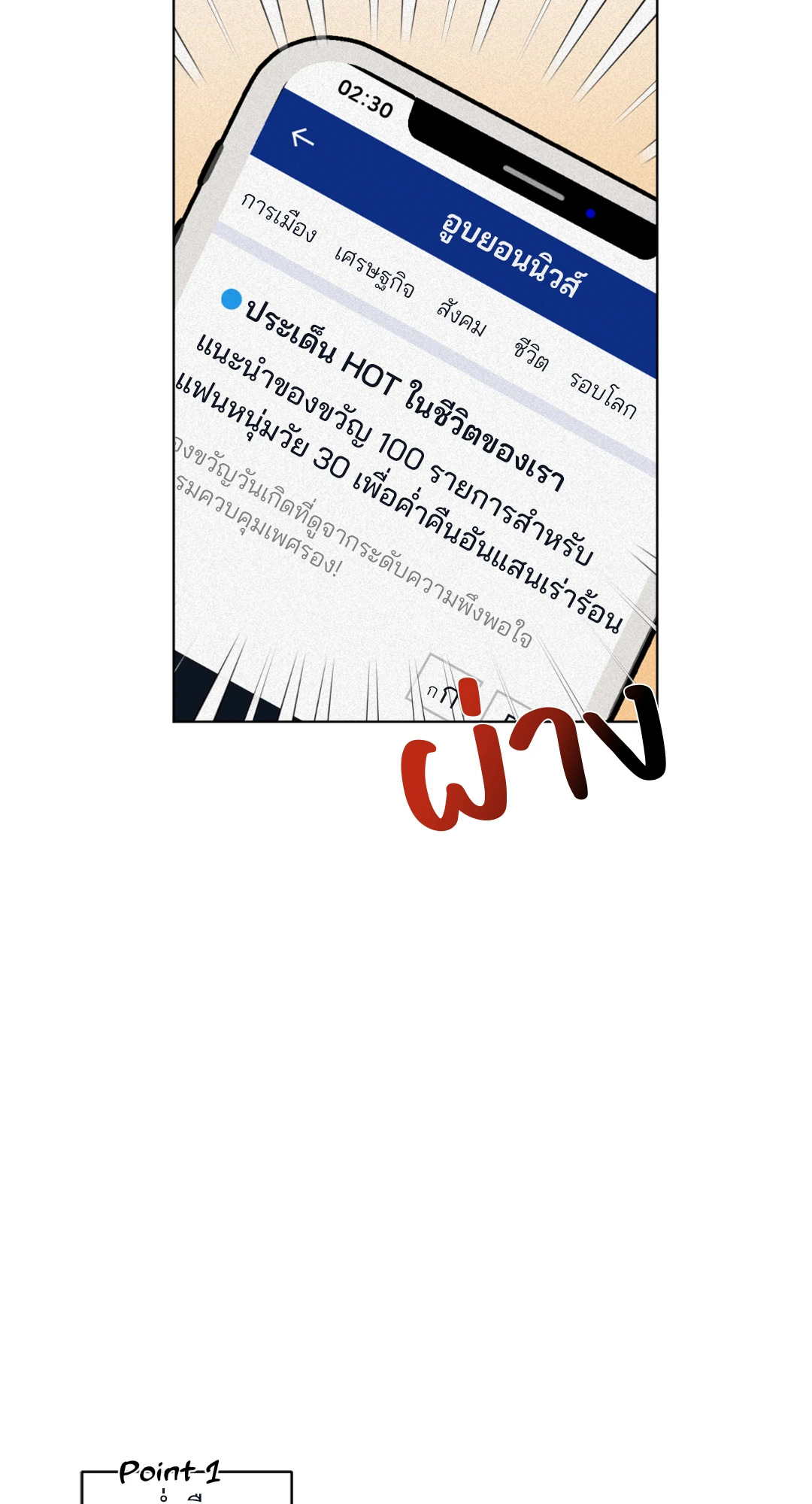 หน้า 53