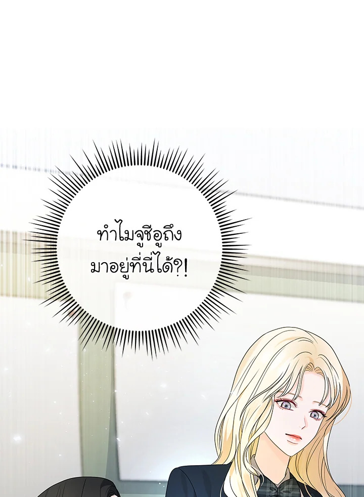 MAVE สู่โลกอีกใบ | MAVE: Another World ตอนที่ 2 - รูปที่ 2