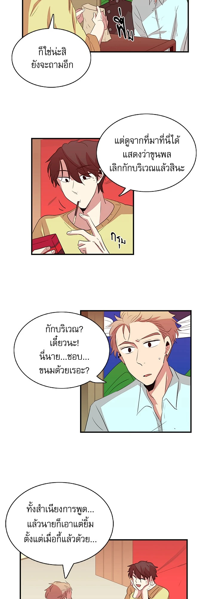 หน้า 7