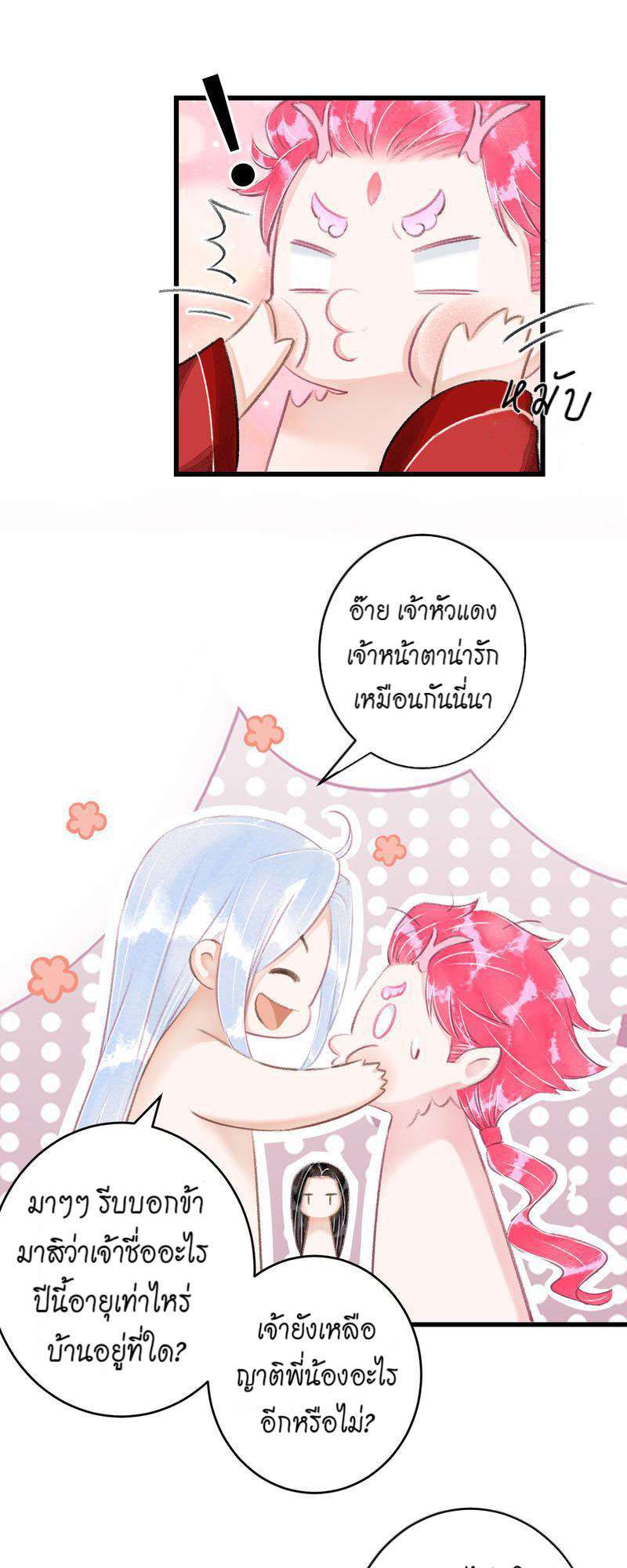 หน้า 36