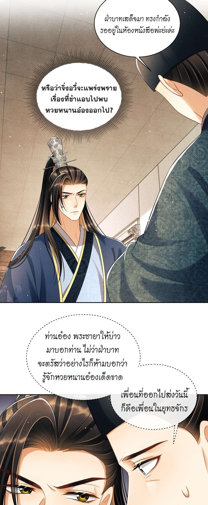 หน้า 23
