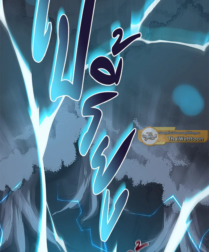 สตรีมเมอร์ยอดนักเวท | Grand Warlock Streamer ตอนที่ 20 - รูปที่ 2