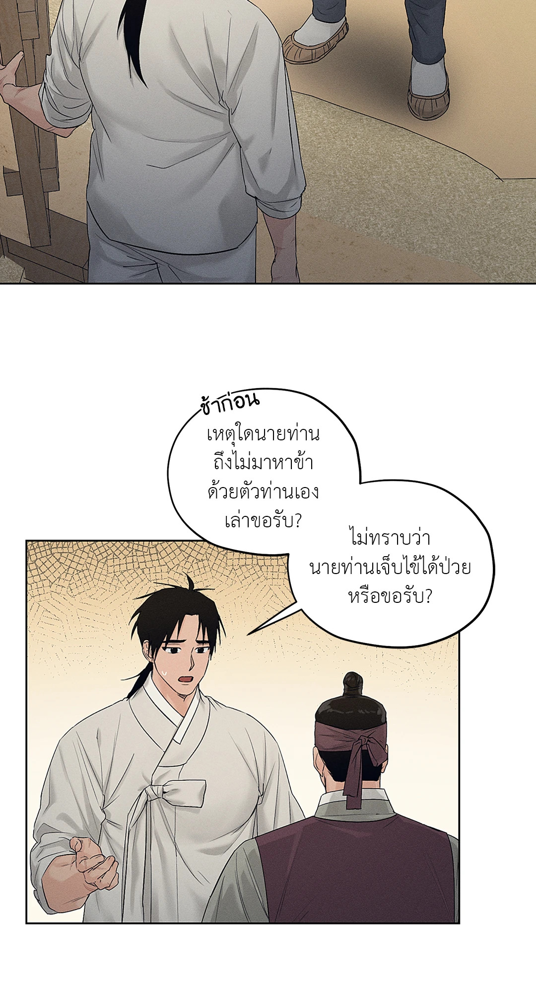 หน้า 55