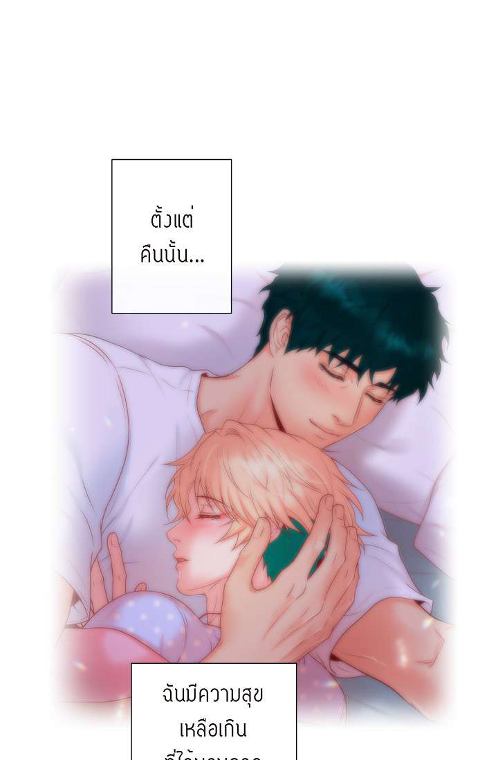 รอบกายคุณเสือ | My Guardian Demon ตอนที่ 8 - รูปที่ 2