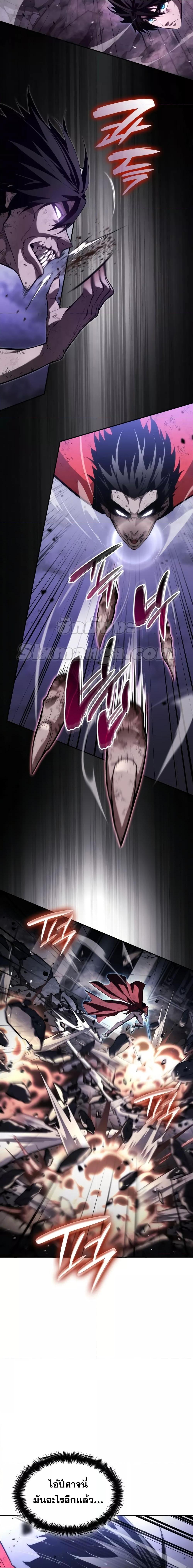 The Boundless Necromancer ตอนที่ 53 - รูปที่ 2