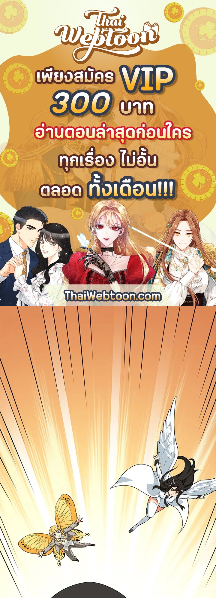 Solo Login ตอนที่ 114 - รูปที่ 1