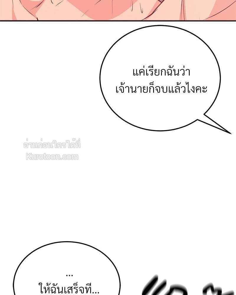 คุณลูกค้าครับ ผมมีสินค้าลับๆ(?) มาขาย | My Pillow Business Begins! ตอนที่ 20 - รูปที่ 2