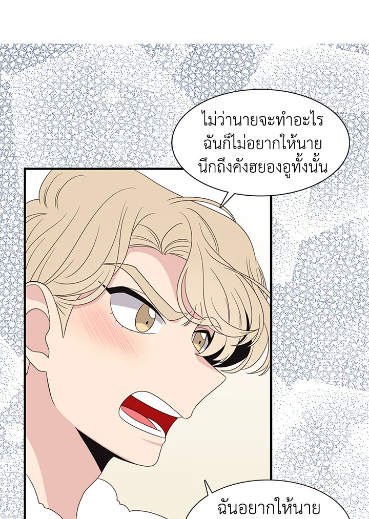 พี่ชายของผมเท่ที่สุด | Hyung, You're My Idol ตอนที่ 50 - รูปที่ 2