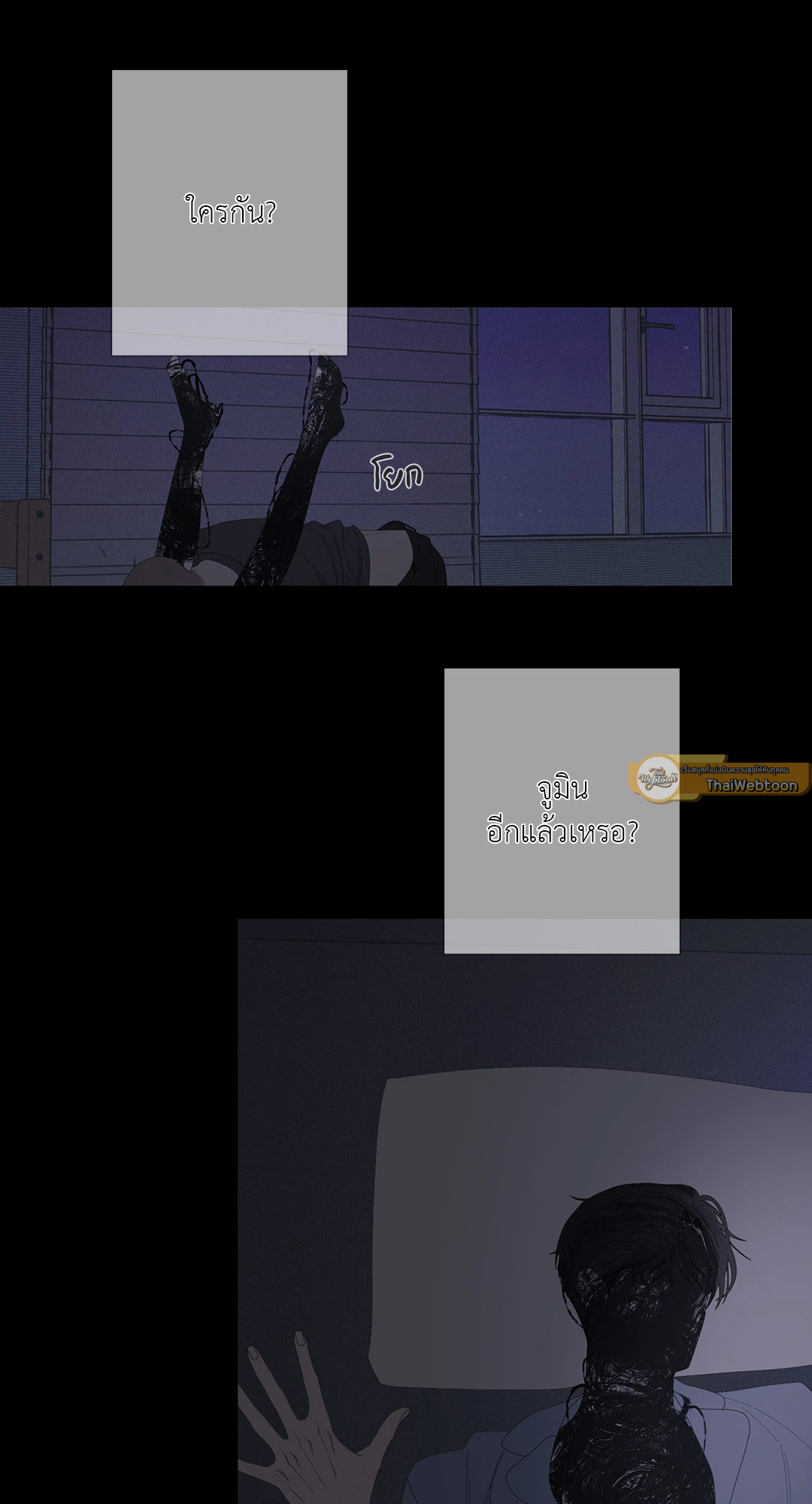 สัมผัสหลอนซ่อนวิญญาณ | Ghost Door ตอนที่ 32 - รูปที่ 2