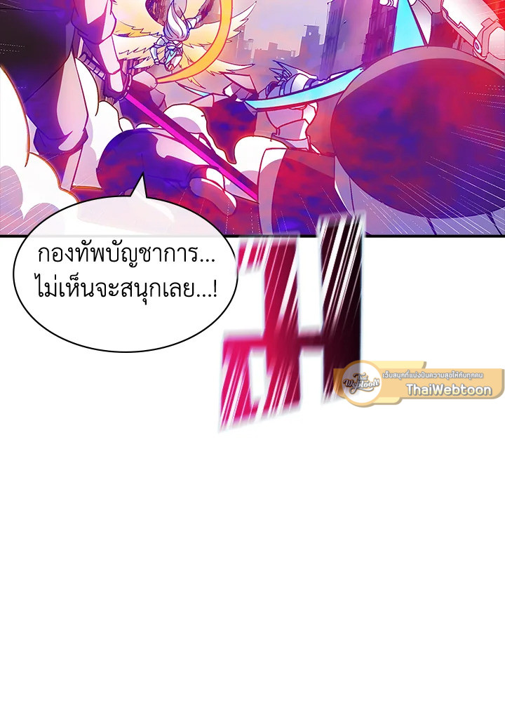 คลาส SSS แล้วไง ผมแค่อยากใช้ชีวิตธรรมดา ตอนที่ 99 - รูปที่ 2