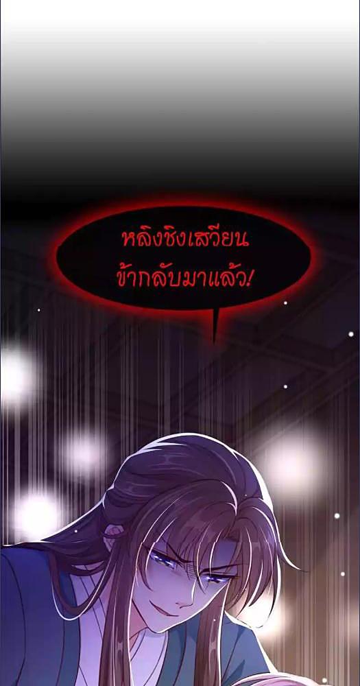 อย่าแหย่เจ้าแม่ | My Queen Untouchable ตอนที่ 6 - รูปที่ 2